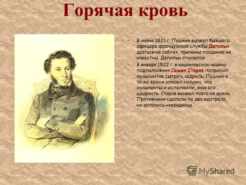 александр сергеевич пушкин. александр пушкин 1823. комедии пушкина. а. портрет пушкина 1827 тропинин.