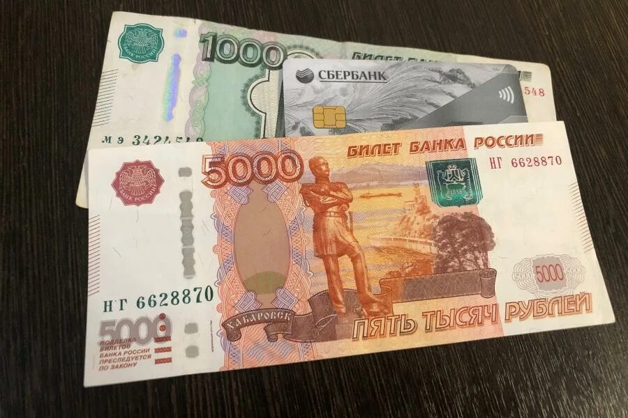 7000 рублей каждому. 7000 Рублей. 6000 Рублей. Деньги 6000 рублей. Деньги 7000 рублей.