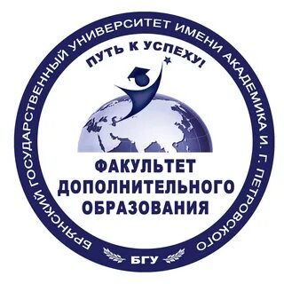 Факультеты регистрация