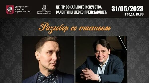 Центр вокально. Центр вокально