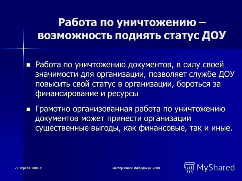 Приемы выражения. Уровень с али. Повышение статуса. Как повысить стату. Как повысить стату.