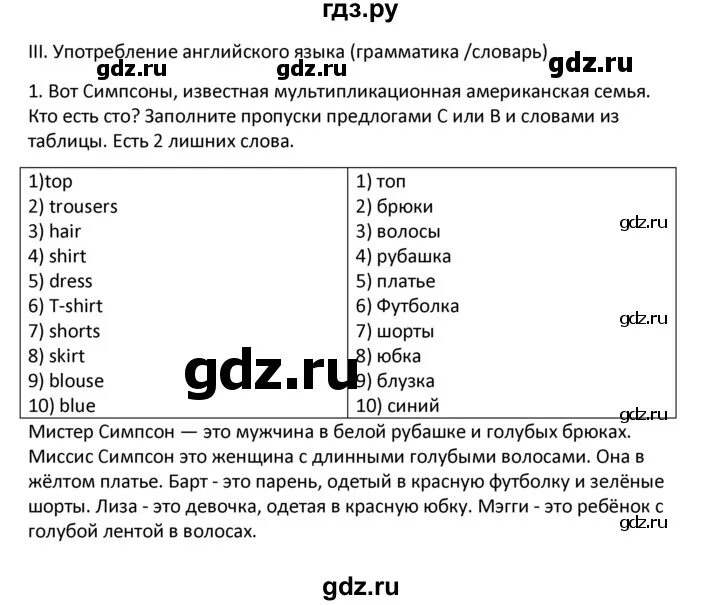 Кузовлев 3 unit 3. Гдз по английскому 7 класс кузовлев Юнит 6 урок 2. Рабочая тетрадь Unit. Юнит 1 кузовлев 3 класс английский. Английский язык 7 класс кузовлев Unit 6 Lesson 5 1.