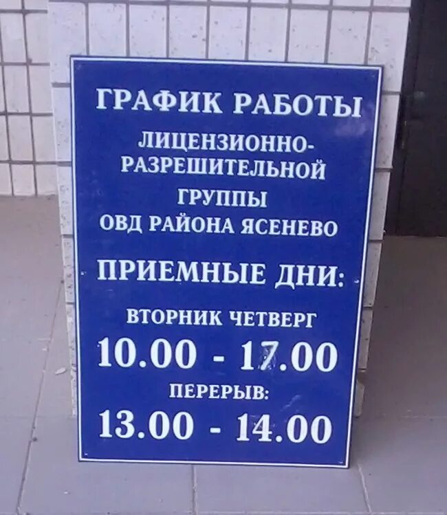 Налоговая приемные дни. Режим работы. Часы работы. Режим работы магазина. График работы лицензионно разрешительной системы.