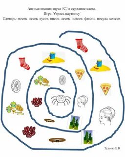 Логопед тольятти
