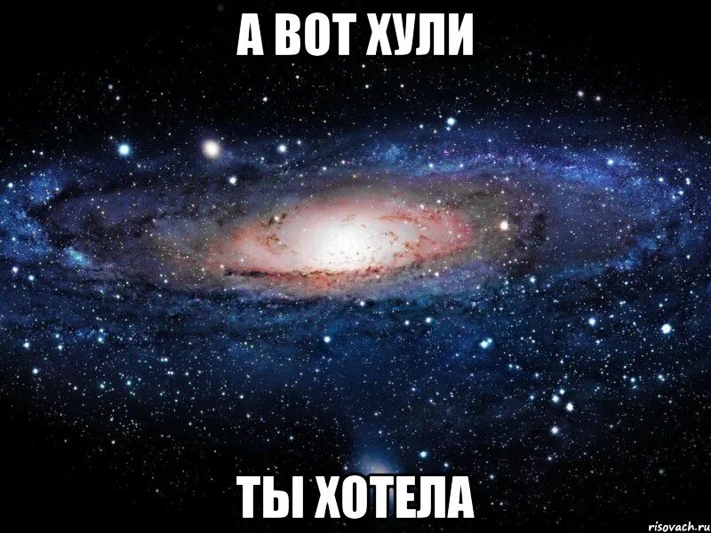 Мем про хочу. Хочу Мем. Хочется мемы. Я хочу Артема. Хочется Мем.