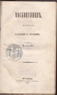 Дневник островской