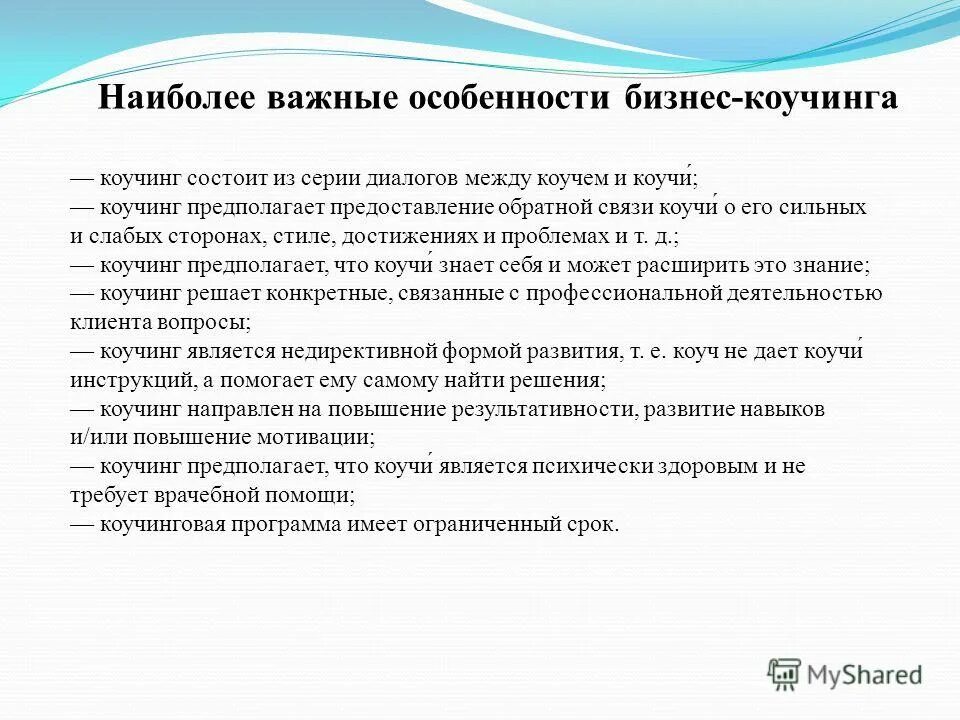 психологические навыки руководителя