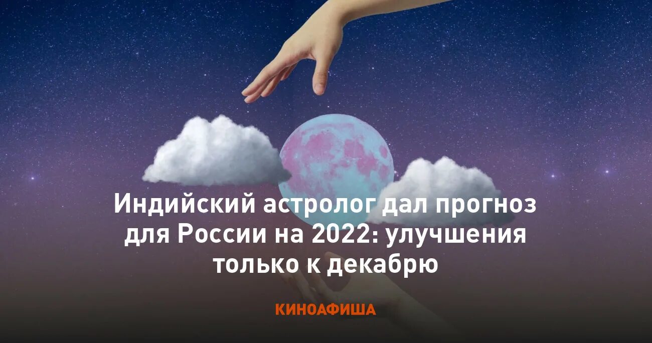 Предсказание экстрасенсов на 2025. Предсказание экстрасенсов на 2025