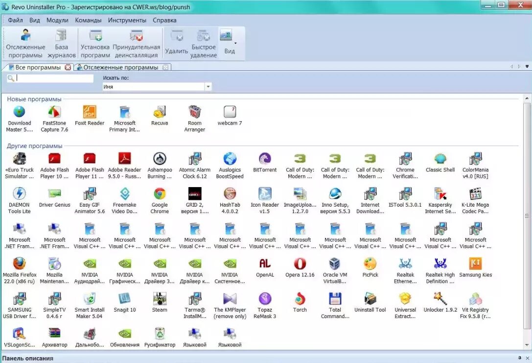 Revo Uninstaller утилиты. Деинсталлятор (Uninstaller). Новая программа. Инсталлер программа для удаления. Полностью программу показывай