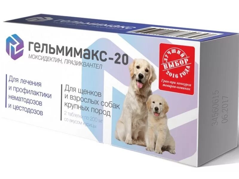 Глистогонные препараты для собак крупных. Гельмимакс 10 для собак. apicenna гельмимакс-20 таблетки для щенков и взрослых собак крупных пород. гельмимакс-20 (для щенков и взр.собак круп.пород). гельмимакс таблетки для собак.