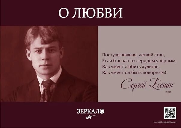 Поэзия любви есенина. Стихи Сергея Есенина о любви. Стихи Есенина. Строки Есенина о любви.