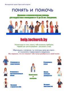 Проект пойми