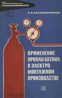 Применение пропана
