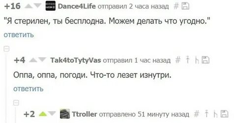 Мне сказали что я бесплодна