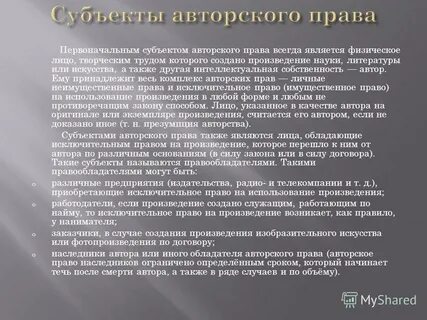 Авторские рефераты