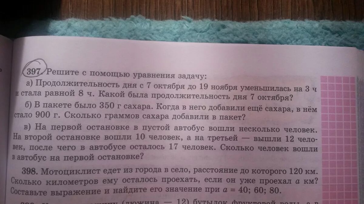 На первой остановке в пустой автобус. В автобусе было несколько пассажиров. В автобусе ехали 10 мужчин и 6 женщин. Символы олимпийских игр разных лет для детей. В автобусе было 25 пассажиров на первой остановке краткая.