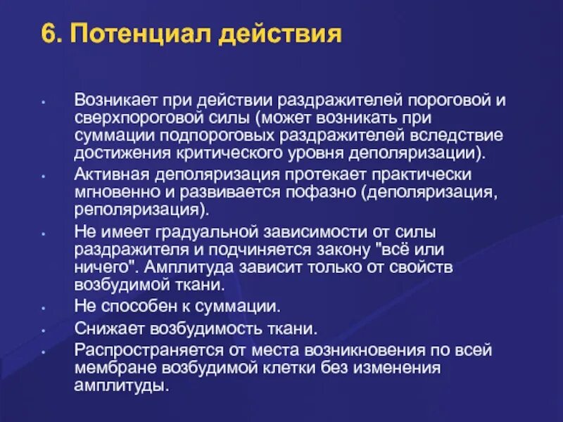 Пороговый раздражитель вызывает