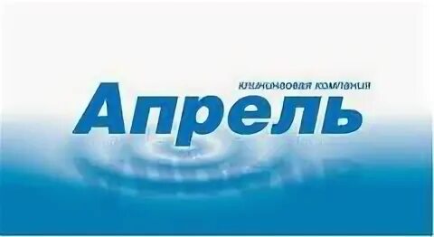 Компания апрель
