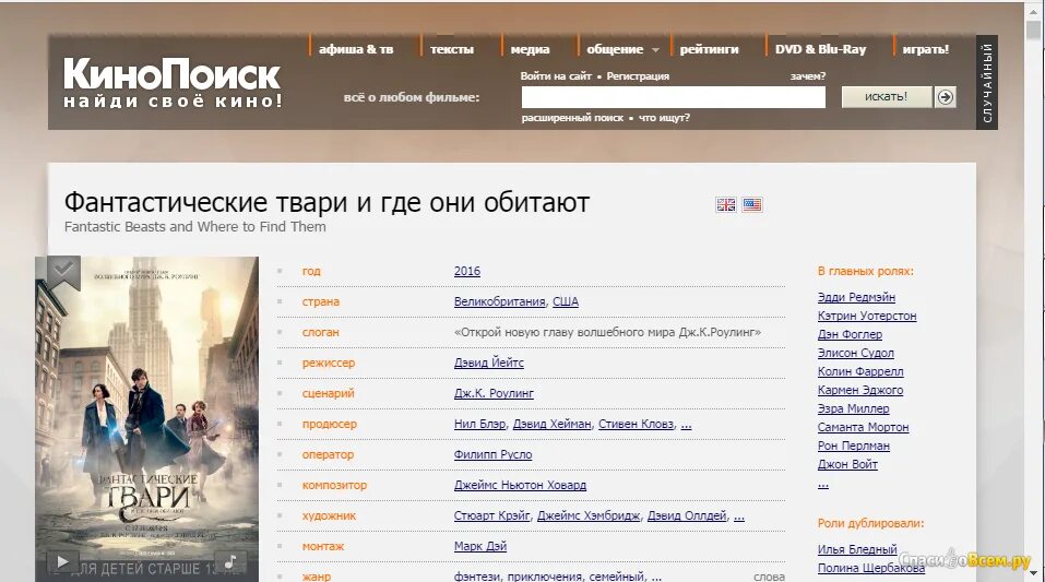Kinopoisk api