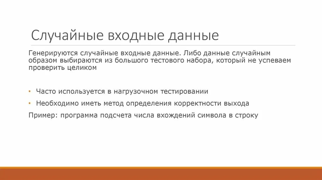 Либо их данные должны