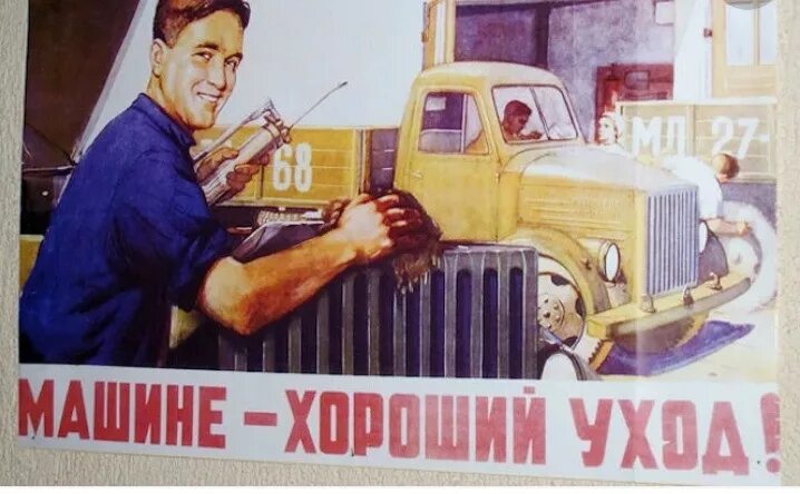 Советские плакаты для водителей. Советские постеры товарищ. Шофер советские плакаты. Товарищи водители. Товарищ шофер.