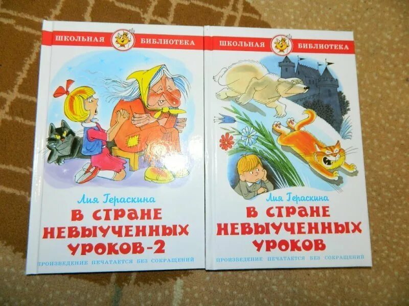 В стране невыученных уроков-2 книга. В стране невыученных уроков книга самовар. В стране невыученных уроков самовар.