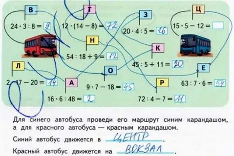Автобус движется