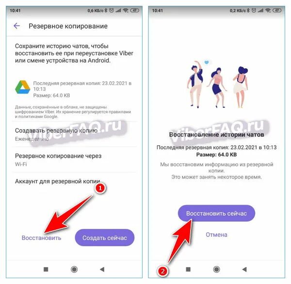 Как восстановить удаленный вайбер на андроид. Восстановление чата в вайбере. Как вернуть удаленный чат. Пропал чат в вайбере. Как восстановить фото в вайбере.