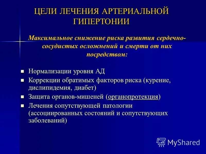 Факторы развития артериальной гипертензии. Гипертоническая болезнь сердца факторы риска. Факторы риска артериальной гипертензии. Факторы риска артериальной гипертензии. Факторы риска развития артериальной гипертензии.