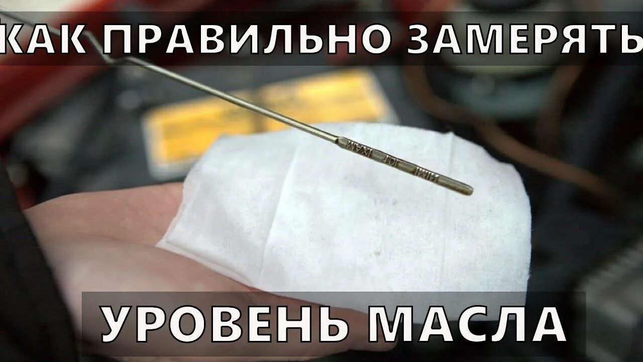 Щуп hyundai accent tagaz уровень масла. Норма масла в машине на щупе. Щуп масляный тигуан 2. Щуп уровня масла а4. Щуп для проверки масла в двигателе.