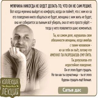 Сатья отношения с мужем