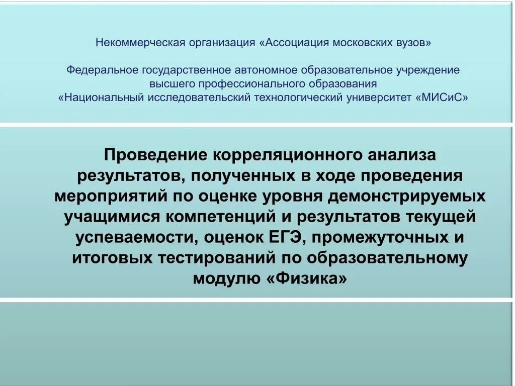 Ассоциация некоммерческих организаций. В ходе проведения. Некоммерческие институты. Обязанность некоммерческих институтов. Анализ некоммерческой организации