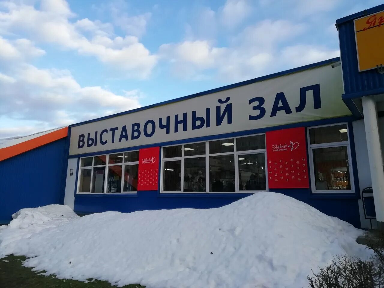 одинцово выставочный центр. выставочный центр одинцово. одинцово выставочный центр. выставочный центр пузырь в одинцово. одинцово выставочный центр.