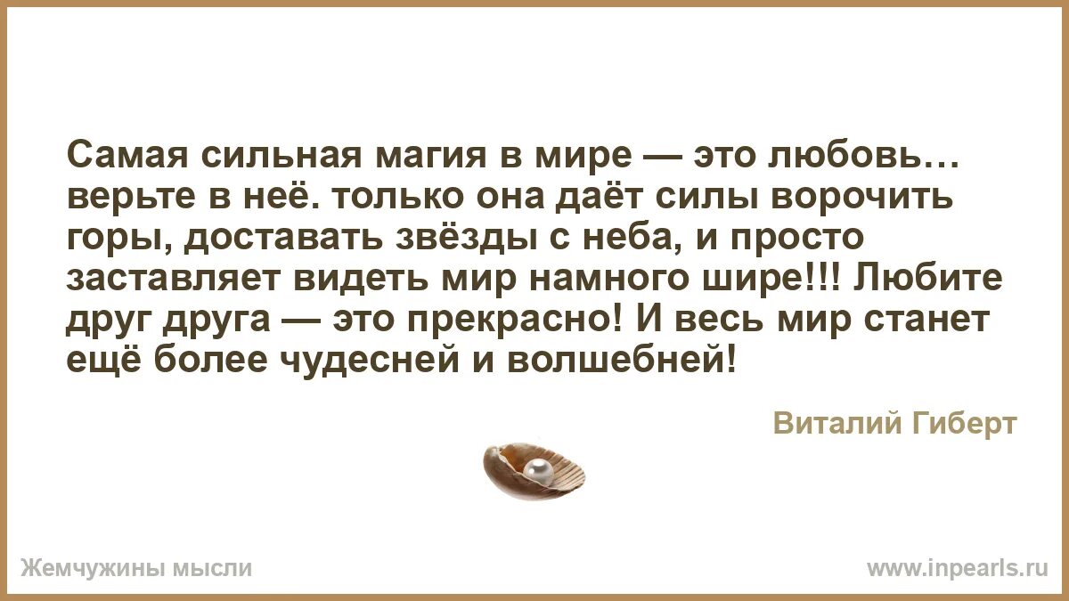 Самая сильная магическая сила
