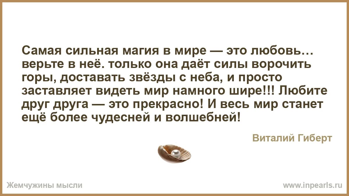 Самая сильная магия в мире это любовь. Самая сильная магия. Сильная магия в мире — это любовь. Самая сильная магия в мире. Сильная магия вк