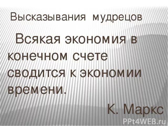 В конечном счете сводится к