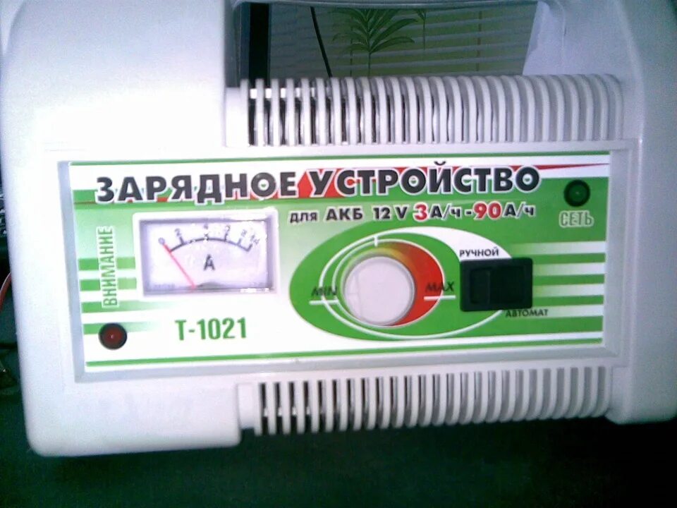 Зарядное т 1021 для аккумулятора. Зу для автомобильного аккумулятора т1021. автоэлектрика т-1021. зарядное автоэлектрика т1021. автоэлектрика т-1021 зу.