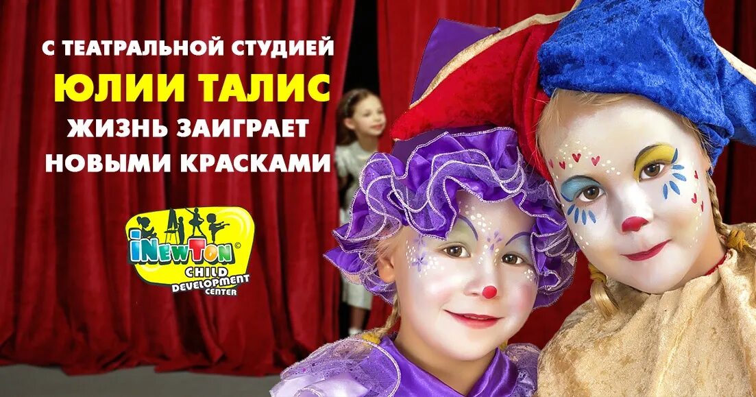 Хожу в театральную студию