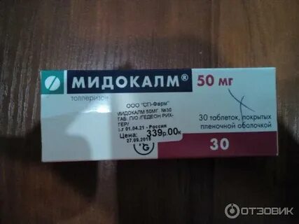 Мидокалм лонг аналоги