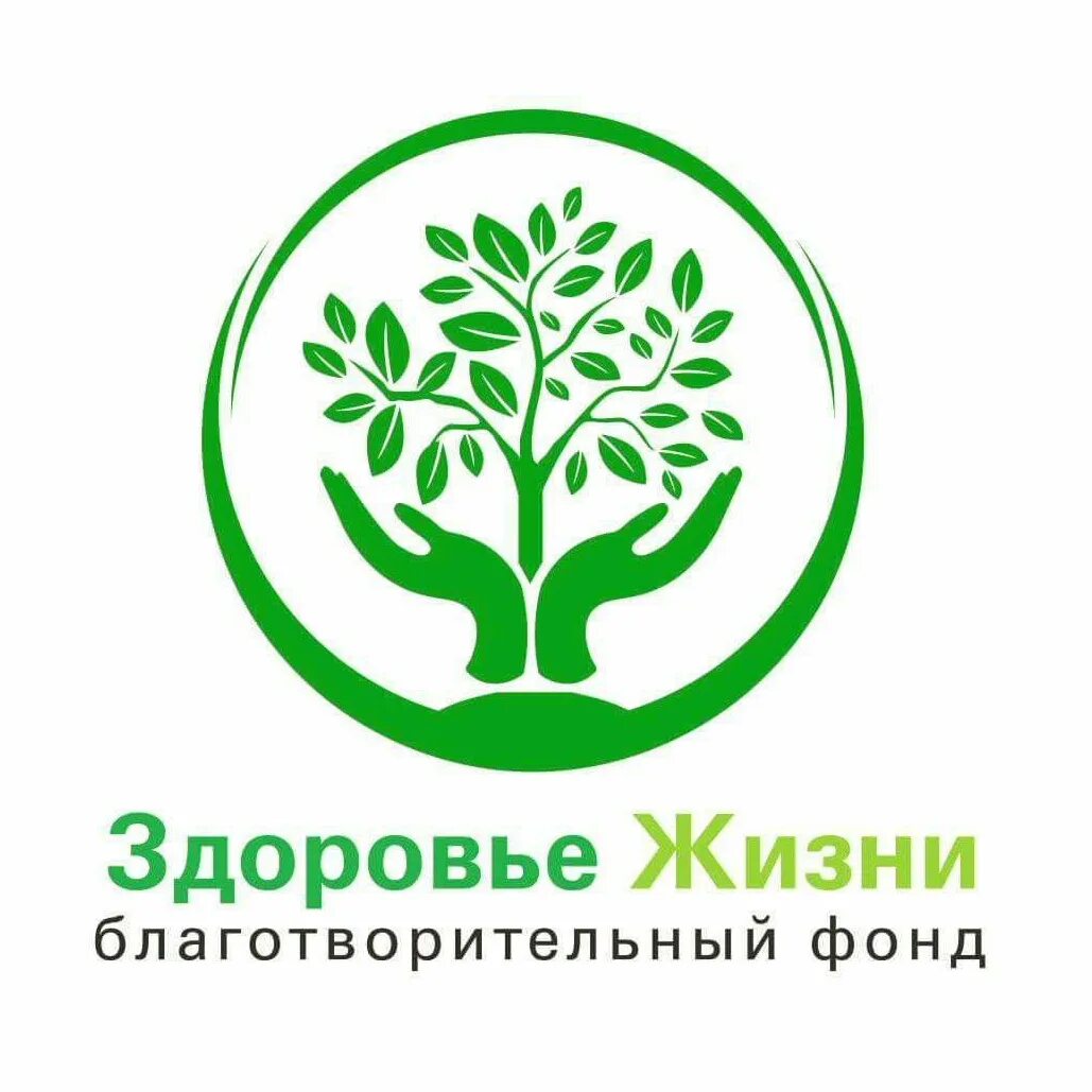 Очный фонд. Благотворительный фонд. Благотворительный фонд здоровье. Благотворительность фонд. Благотворительные фонды России.