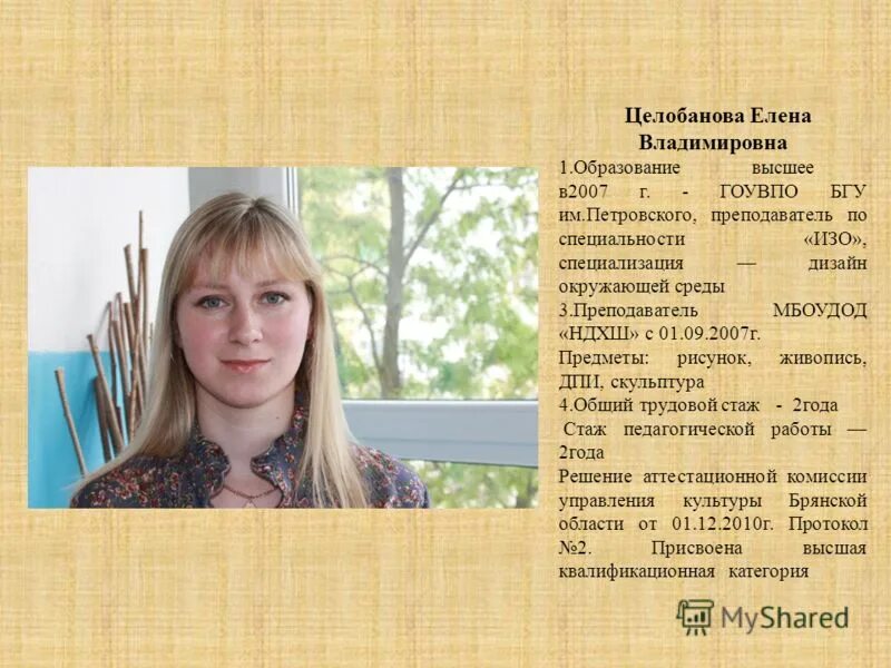 В владимировна 01. В владимировна 01