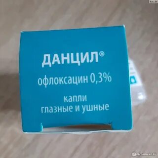 Данцил аналоги