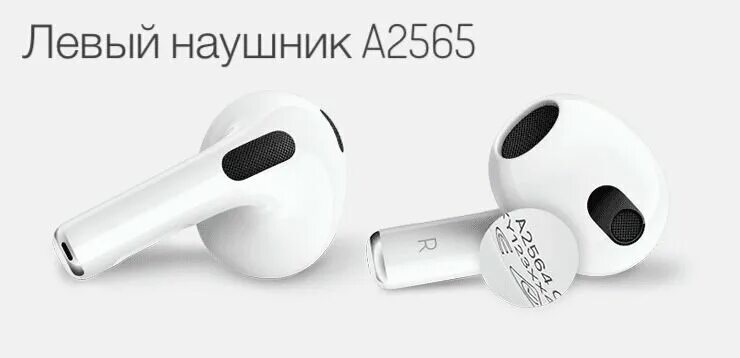 Купить левый наушники airpods pro. AIRPODS Pro 2022. Наушник правый Apple AIRPODS 2. (МП)науш. Apple AIRPODS 2 mv7n2. Левый наушник AIRPODS Pro(l) a2084.