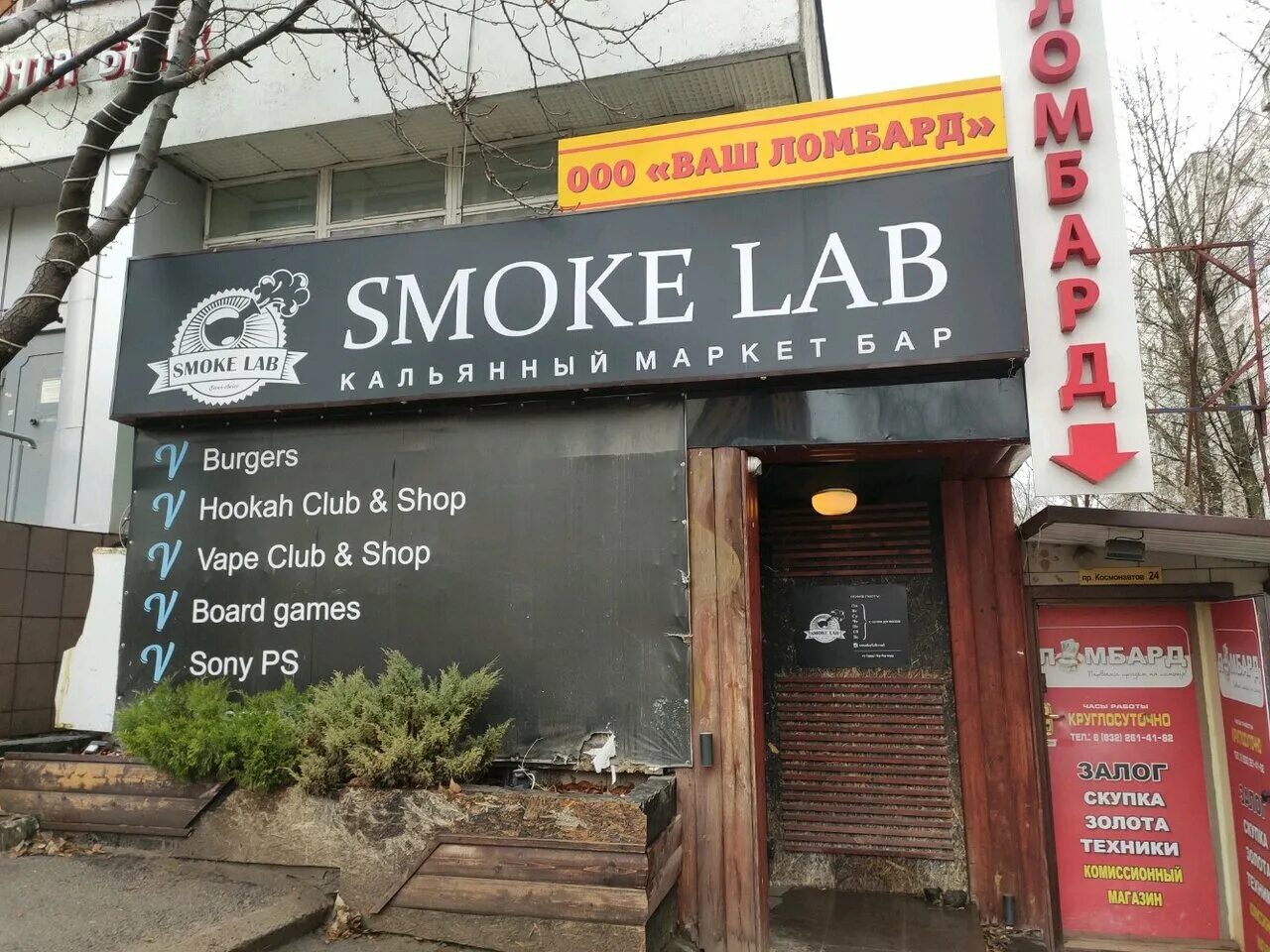 Ларина 9/1 ростов на дону. Бургер кинг буденновский 17. Smoke market ростов-на-дону. Smoke ростов на дону. Бургер на западном ростов.