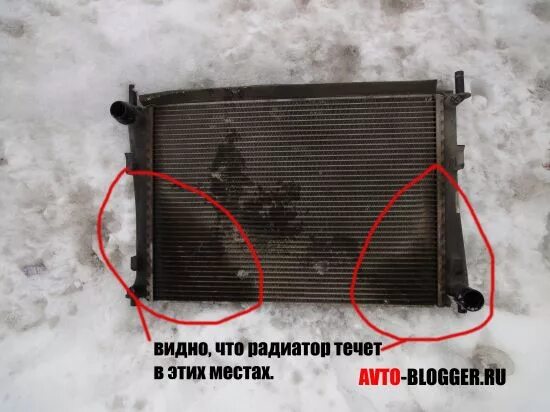 Потек радиатор Ford Fusion Автоблог