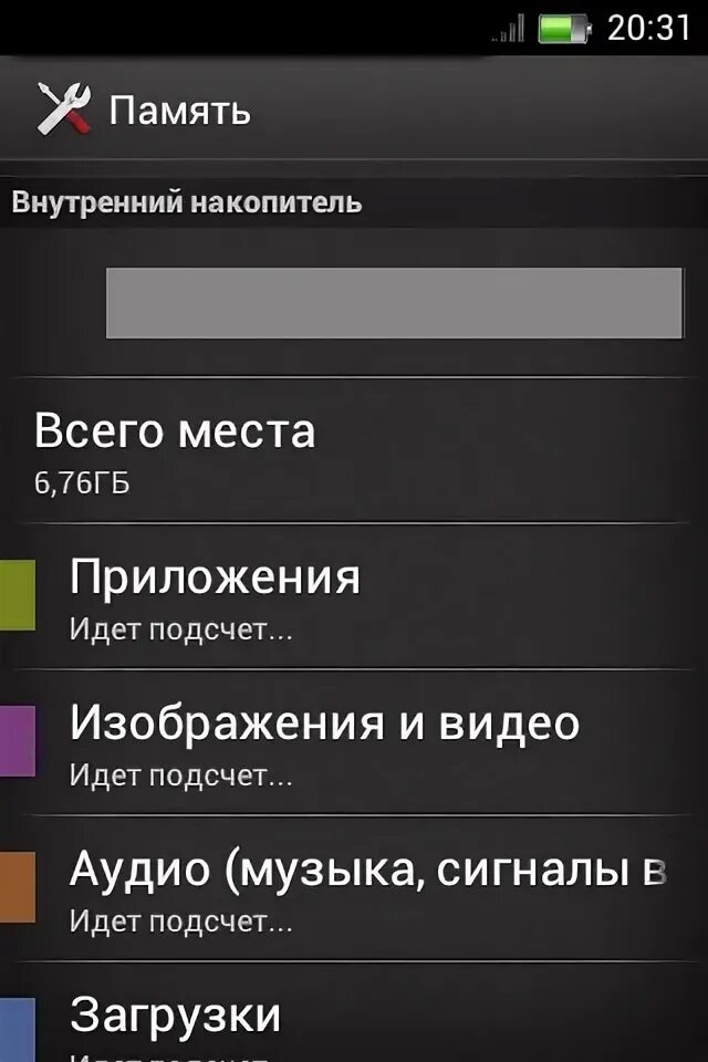 Внутренний накопитель. Внутренний накопитель в телефоне что это. Внешний накопитель и внутренняя память андроид. Как включить внутреннюю память на андроид. Отключить внутреннюю карту памяти на телефоне