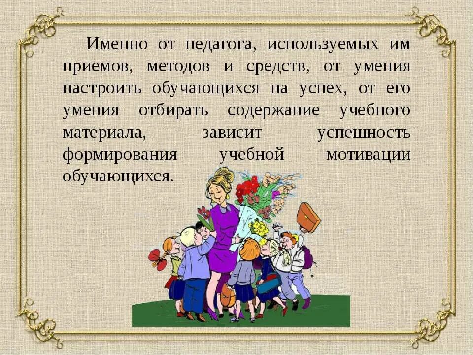 Пожелание на педсовете. Картинки пожелания на педсовете. Педсовет картинка для детей. Педсовет картинки для презентации.