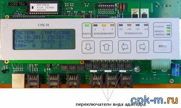 Срк ротация. Срк ротация. 1. Срк-di согласователь схема подключения. Схема кондиционера с согласователем.