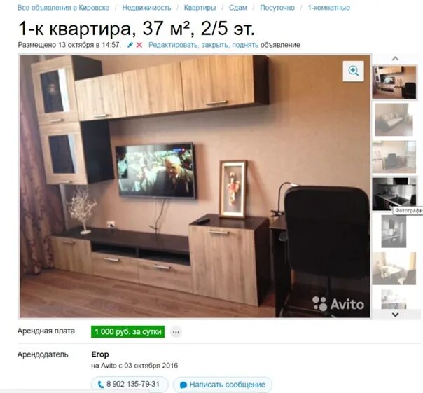 Авито кировск мурманской объявления. Авито кировск мурманской объявления. Улица олимпийская кировск мурманская область. Олимпийская 87 кировск. Ул.