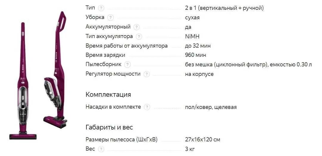 Сколько по времени работает пылесос. Пылесос вертикальный goodhelper vc-s02. вертикальный пылесос ширина дайсон. вертикальный пылесос yte vacuum cleaner s7 global -eu. пылесос вертикальный бош индикатор заряда.